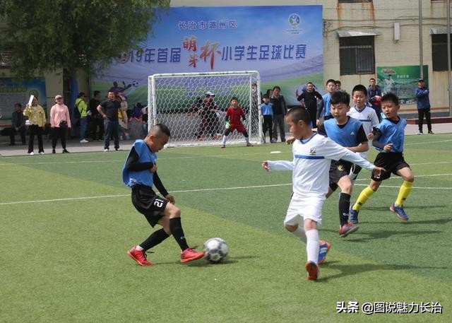 海淀区小学足球联赛,潞州区紫坊小学足球比赛