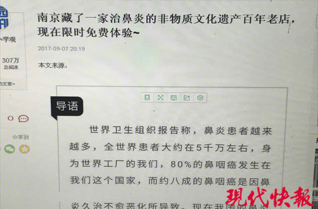 鼻炎神药骗局,鼻舒膏真的能祛鼻炎吗