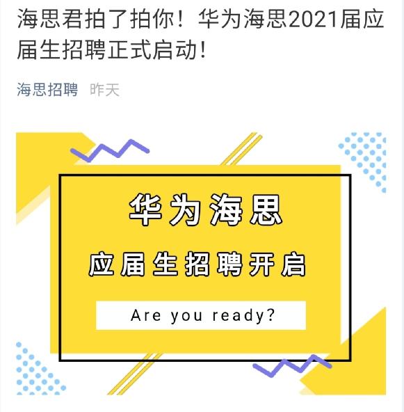 华为手机更换芯片,华为过时新机