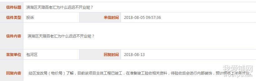 滨湖烂尾,滨湖环湖板块烂尾楼怎么办