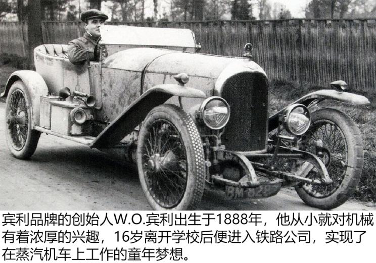 宾利百年历史故事,宾利百年传奇故事