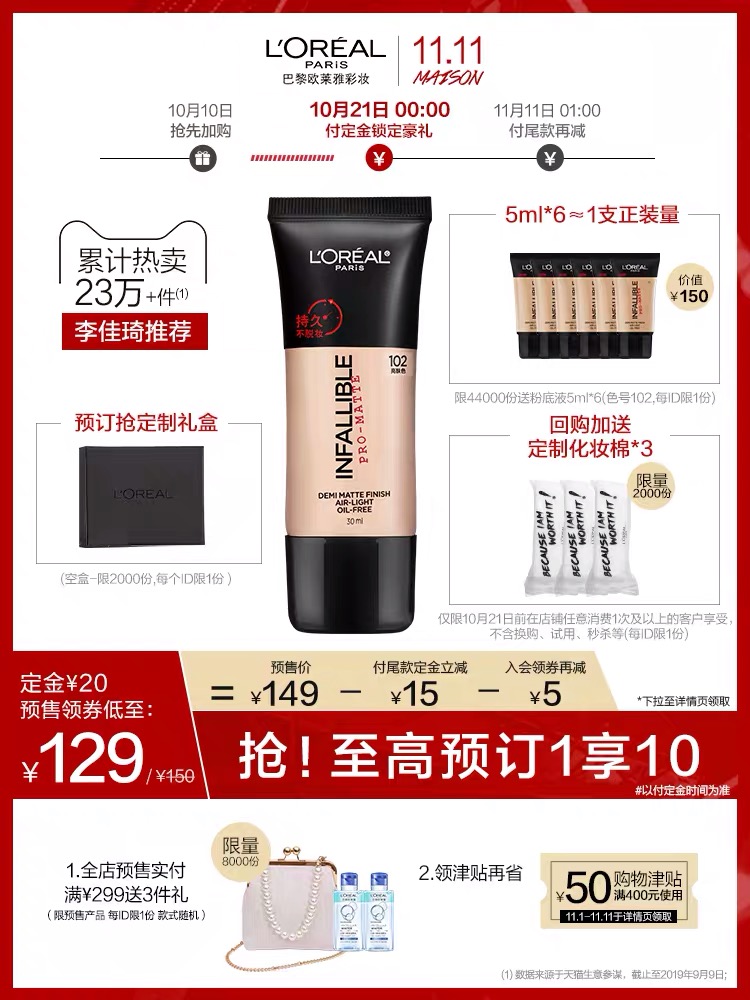 双十一彩妆必备清单,2019双十一护肤超强攻略