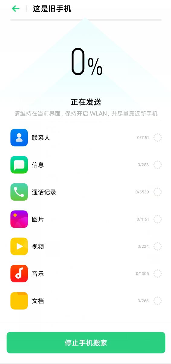 双十一换手机了吗？无损迁移微信聊天记录和数据备份教程分享
