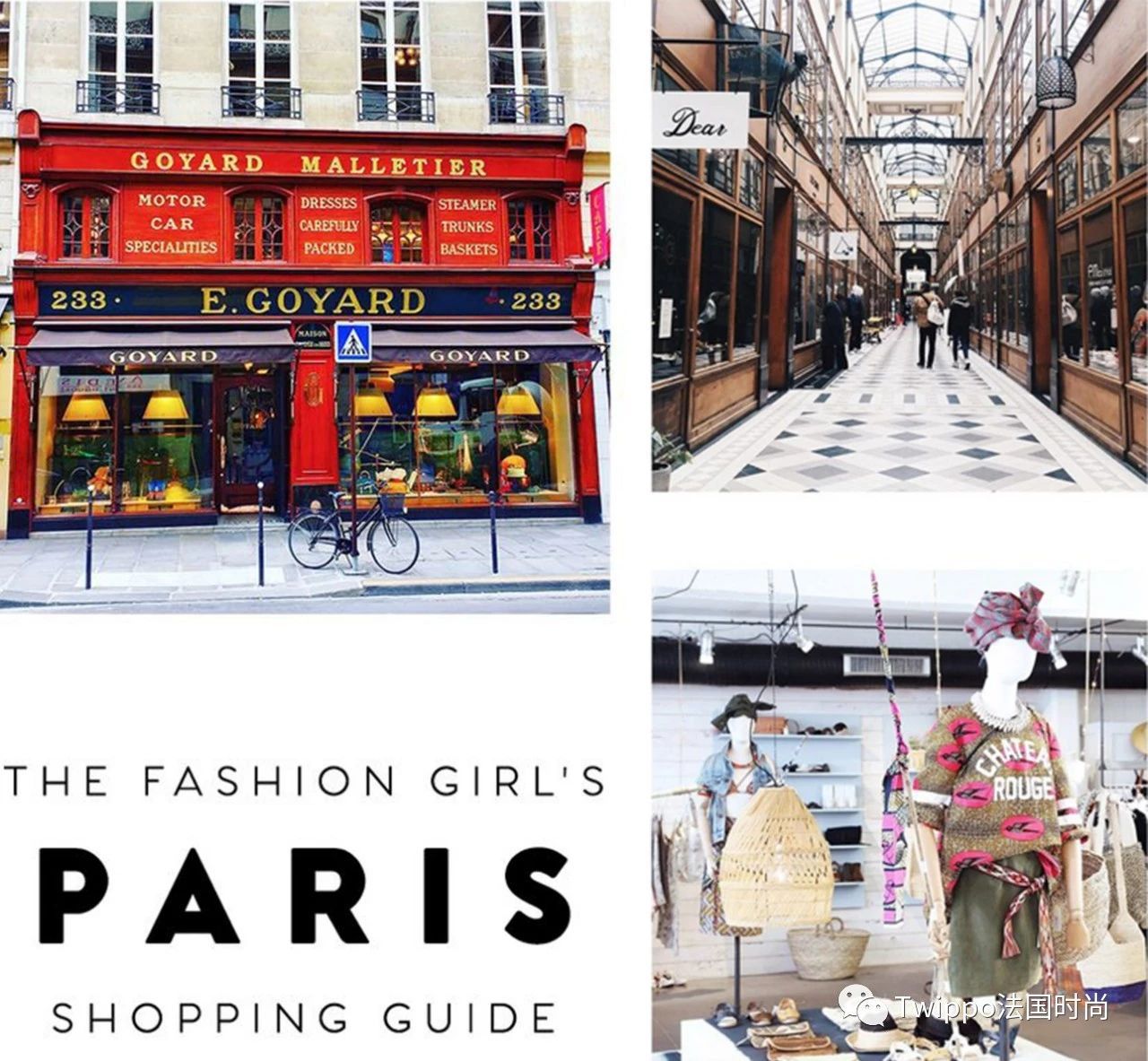 在法国巴黎买什么东西划算,去法国有什么东西值得买的