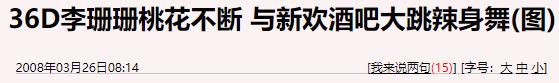 “最辣港姐”竟大变样到不敢相认？个中坎坷直教人一声叹息……