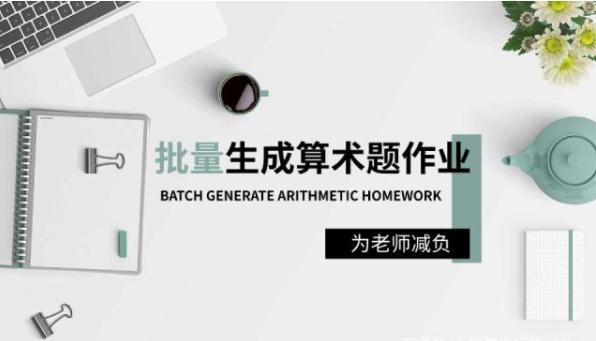 excel表格随机生成100道题,excel表格随机生成2位数算术题