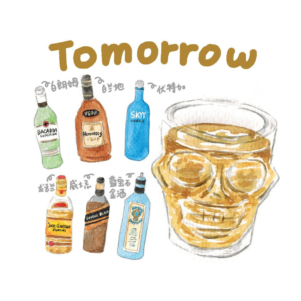 想醉吗？这杯鸡尾酒干掉保证醉