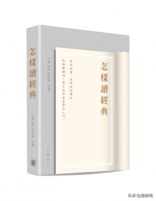 风流是它,清朗也是它——《世说新语》