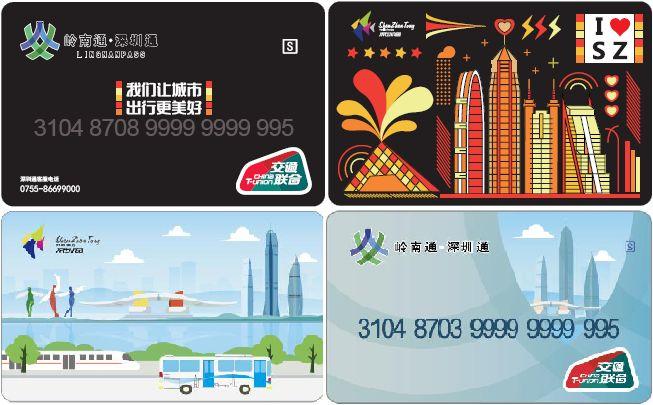 深圳通互联互通卡实体卡在哪里办,深圳通互联互通卡支持公交吗