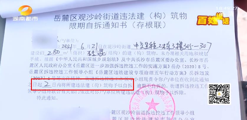 长沙违建房拆除最新视频,长沙最新拆违消息
