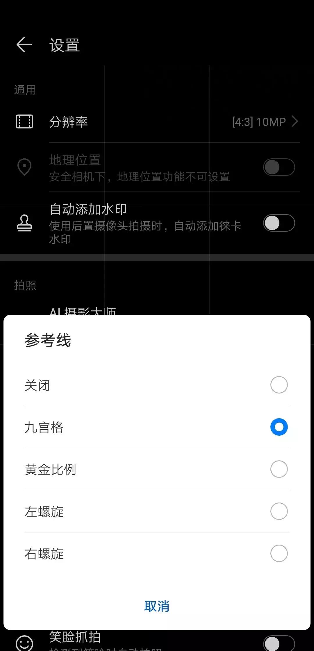 华为手机相机技巧及使用方法,华为手机自带什么相机