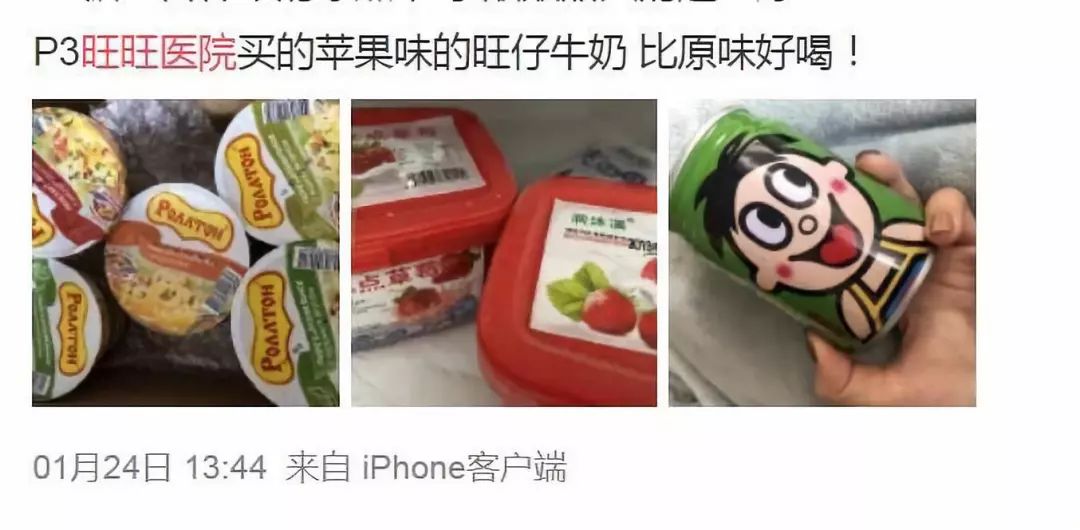 旺旺开的医院,旺旺开的医院视频