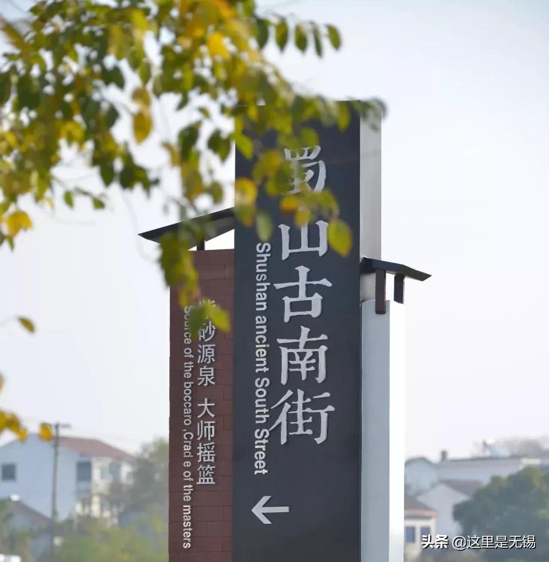 无锡七条老街,无锡值得逛的老街