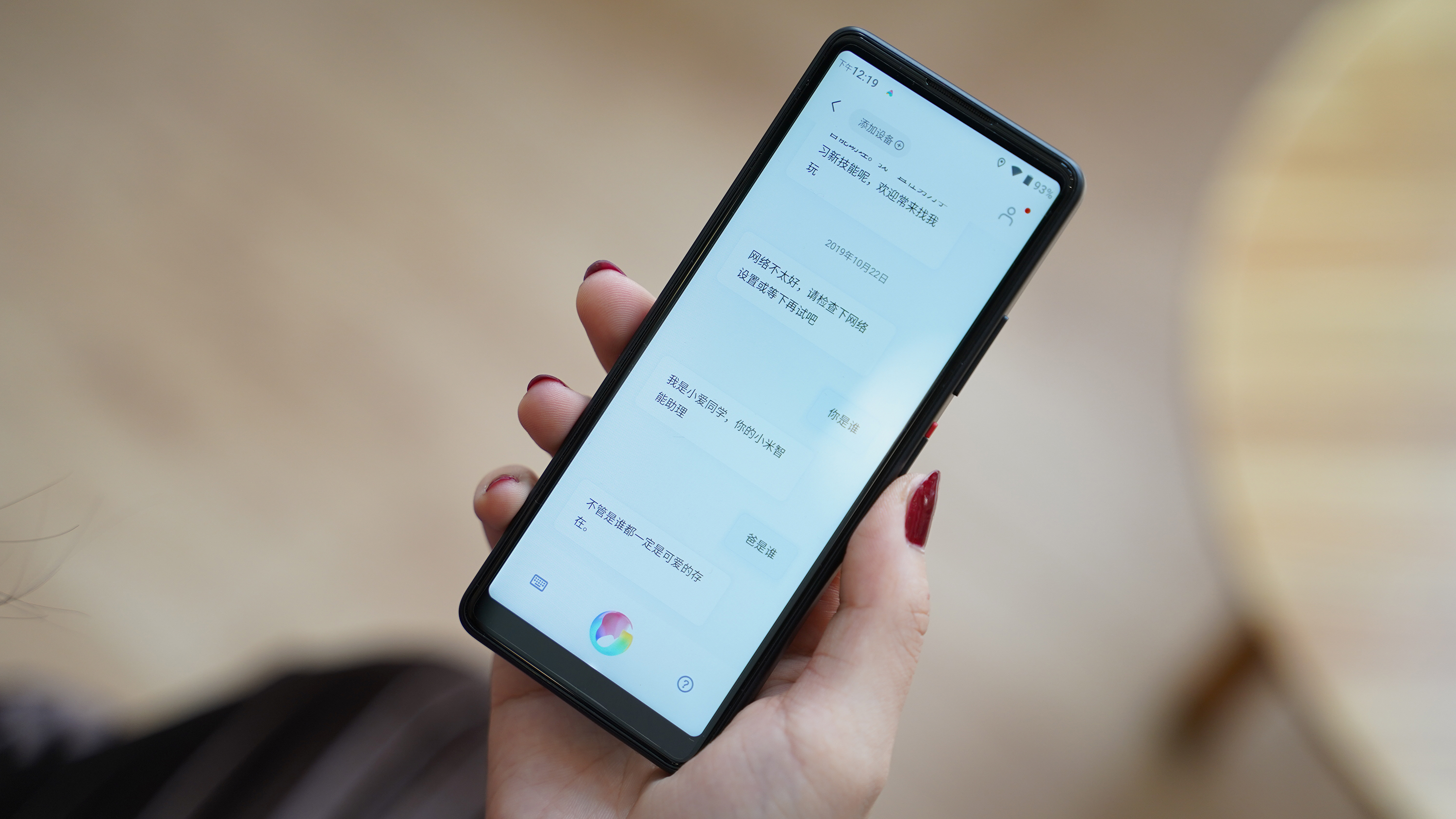多亲ai助手2pro,多亲ai助手全面屏手机