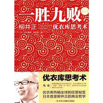 为什么老板总是强调成功者的努力,优衣库风趣背后的秘密