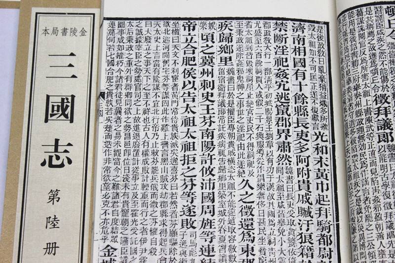 从大英雄沦落为“曹贼”——谈一谈曹操的“黑红史”