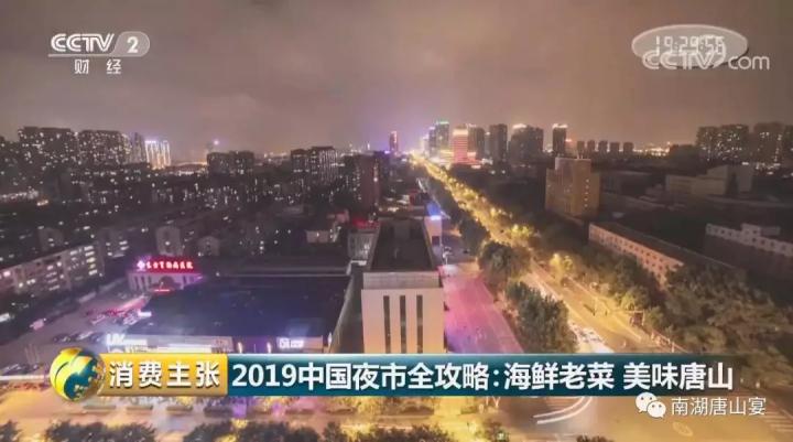 赞美唐山美丽南湖,唐山南湖风景说说