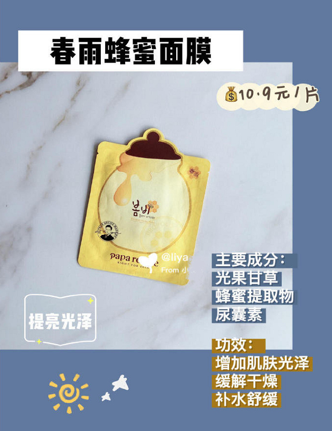 补水面膜8d,玻尿酸巨补水面膜