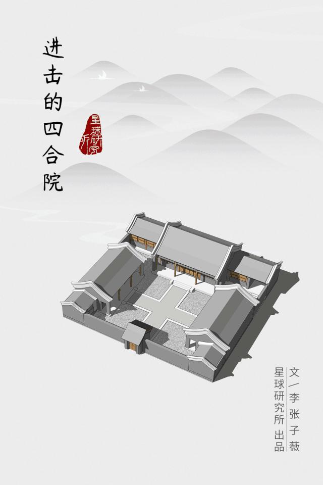 北京四合院出售,北京四合院民宿