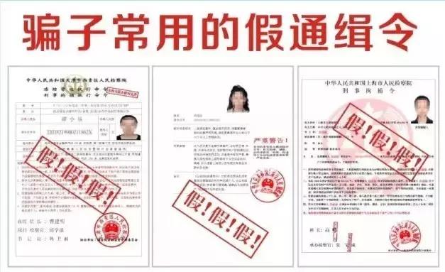 冒充公检法诈骗真实通话录音曝光,冒充公检法诈骗成功案例电话录音