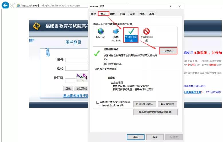 福建高考考生报名时间表,今年福建高考报名怎么报