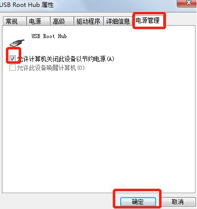 u盘插电脑显示无法识别usb设备,电脑识别不了u盘怎么办win7