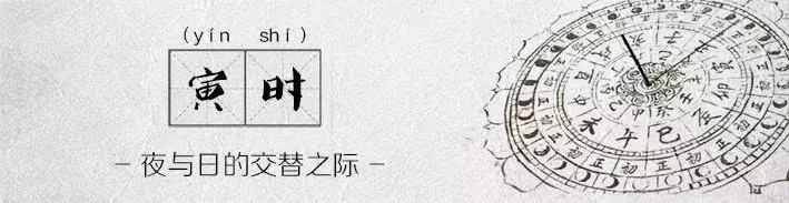 子时到子时,申时到亥时14个时辰