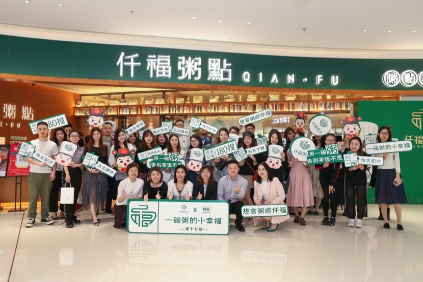 东莞仟福粥城廖俊清,仟福粥点老板