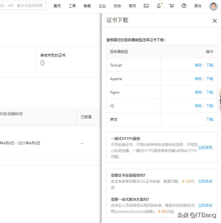 利用ROS搭建SSTP协议的VPN实现远程访问OpenMedia共享文件夹