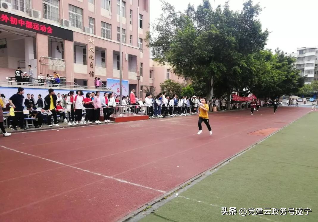 遂宁中学外国语实验学校运动会,遂宁高级实验学校初中2021运动会