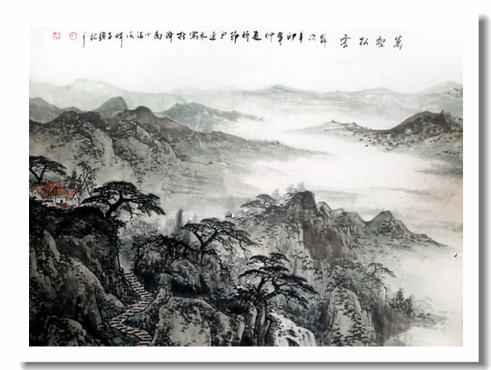 尹延水山水画作品,苏州市水墨山水画