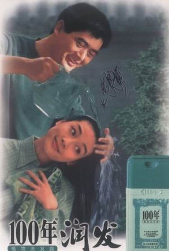 百年润发90年广告视频,百年润发广告是哪一年出的