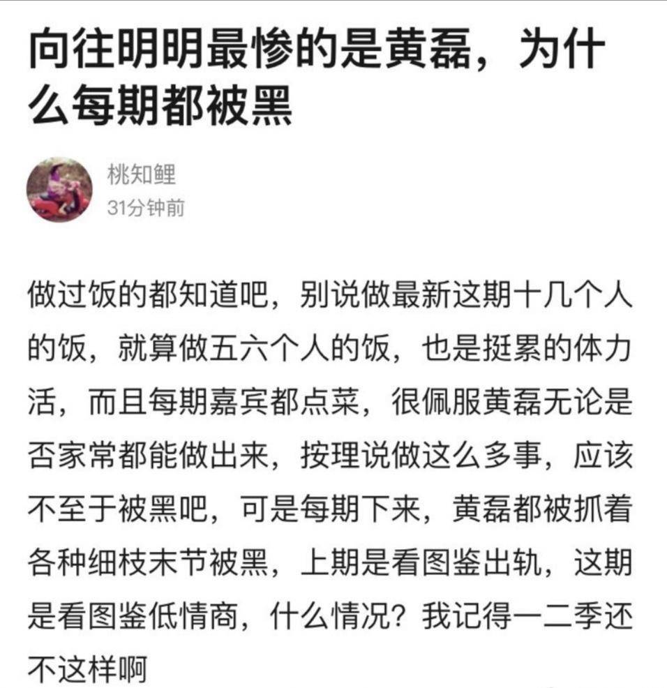 黄磊推荐蘑菇屋,黄磊蘑菇屋做饭