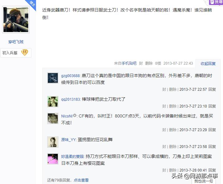 穿越火线预言加载不出来,穿越火线游戏背后揭秘