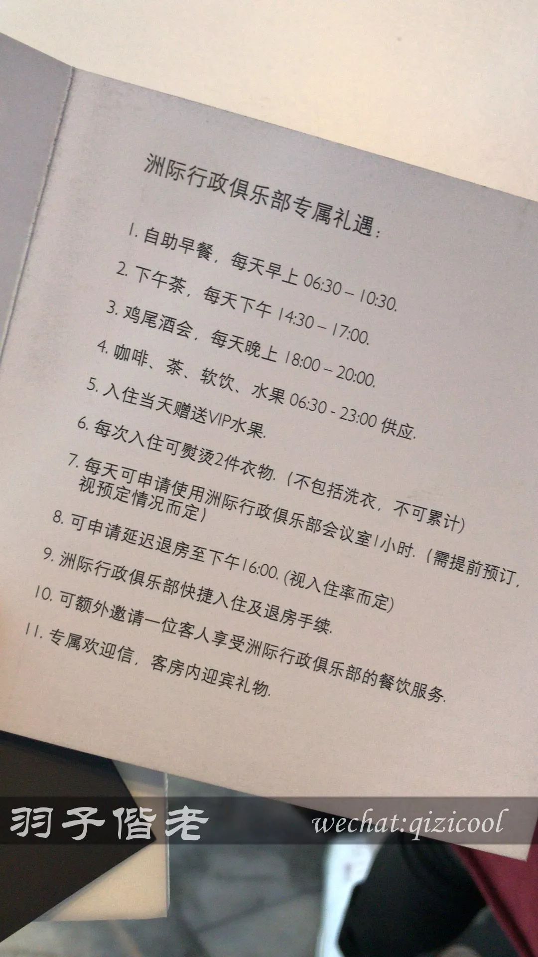 珠海洲际酒店,珠海地标