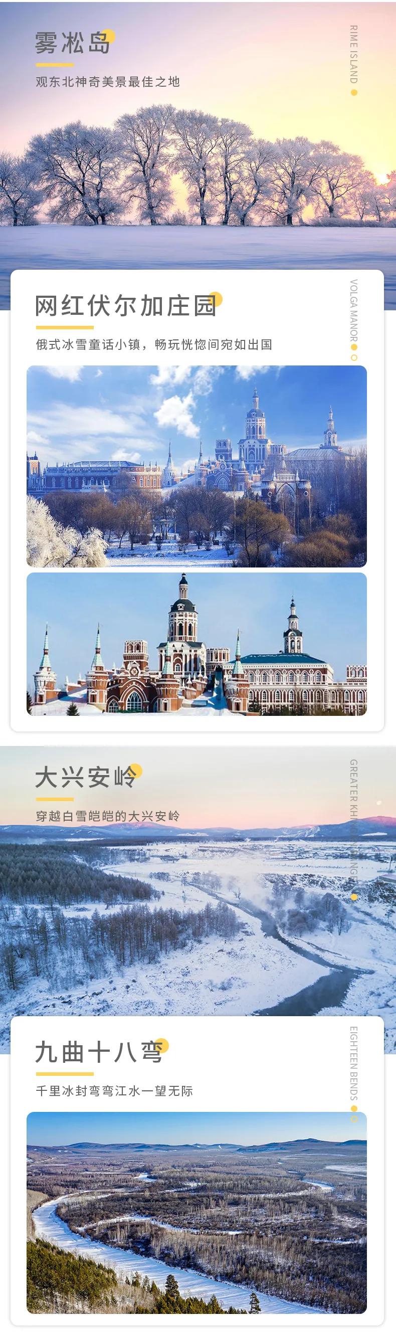 当芬兰童话遇见北欧森林：零下40℃的中国“北极”，美炸了