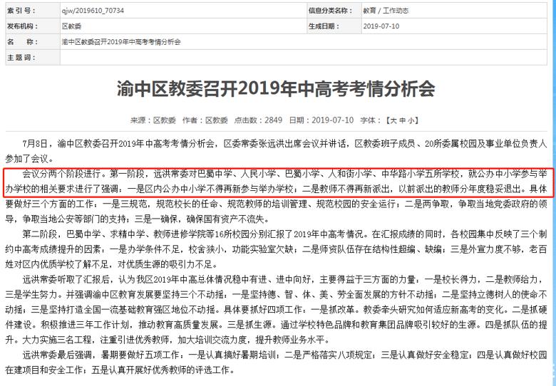 鏂版腐琛楅亾灏忓,鏂版腐琛楅亾瀵瑰簲灏忓