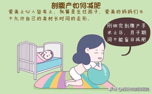 剖腹产后可以做的运动有哪些,剖腹产后运动什么时候可以做