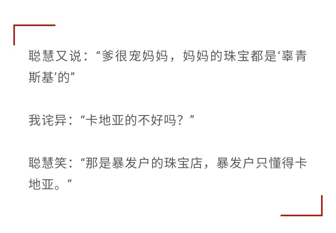 卡地亚的珠宝有什么魅力,20年前的卡地亚高级珠宝