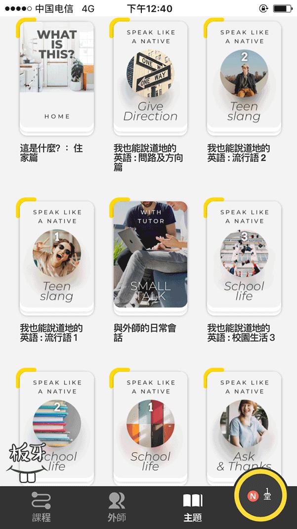 英语口语外教app推荐,自学英语口语外教app