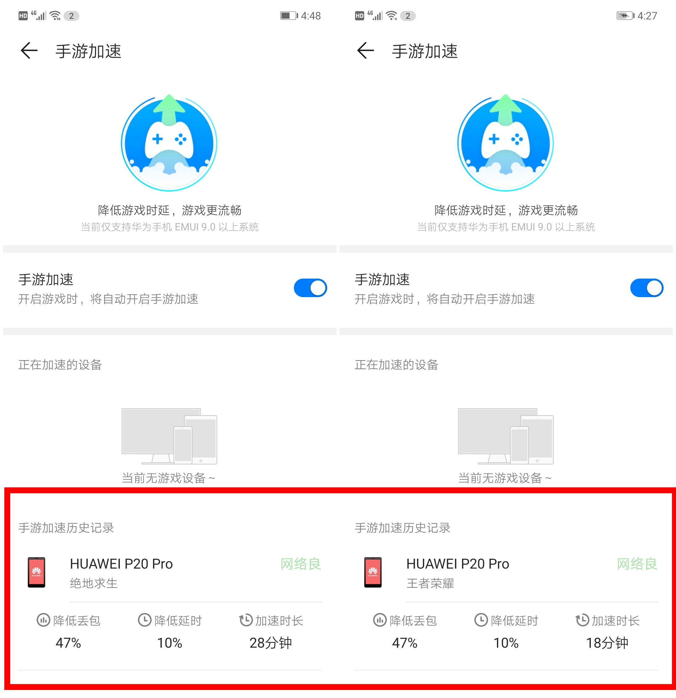 华为a2路由器为什么有那么多旧的,华为a2适合做主路由吗