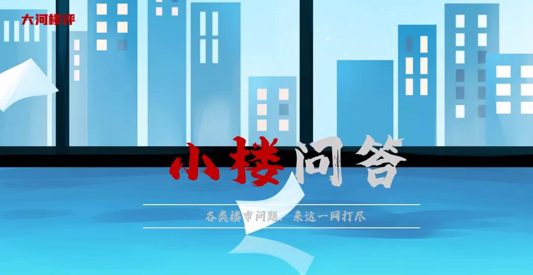 郑州如何领取购房补贴,郑州可以在线申请购房补贴吗