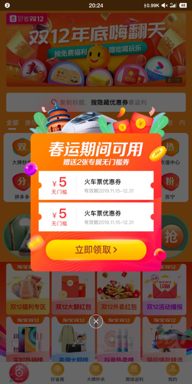 好省app省钱,好省app购物方法