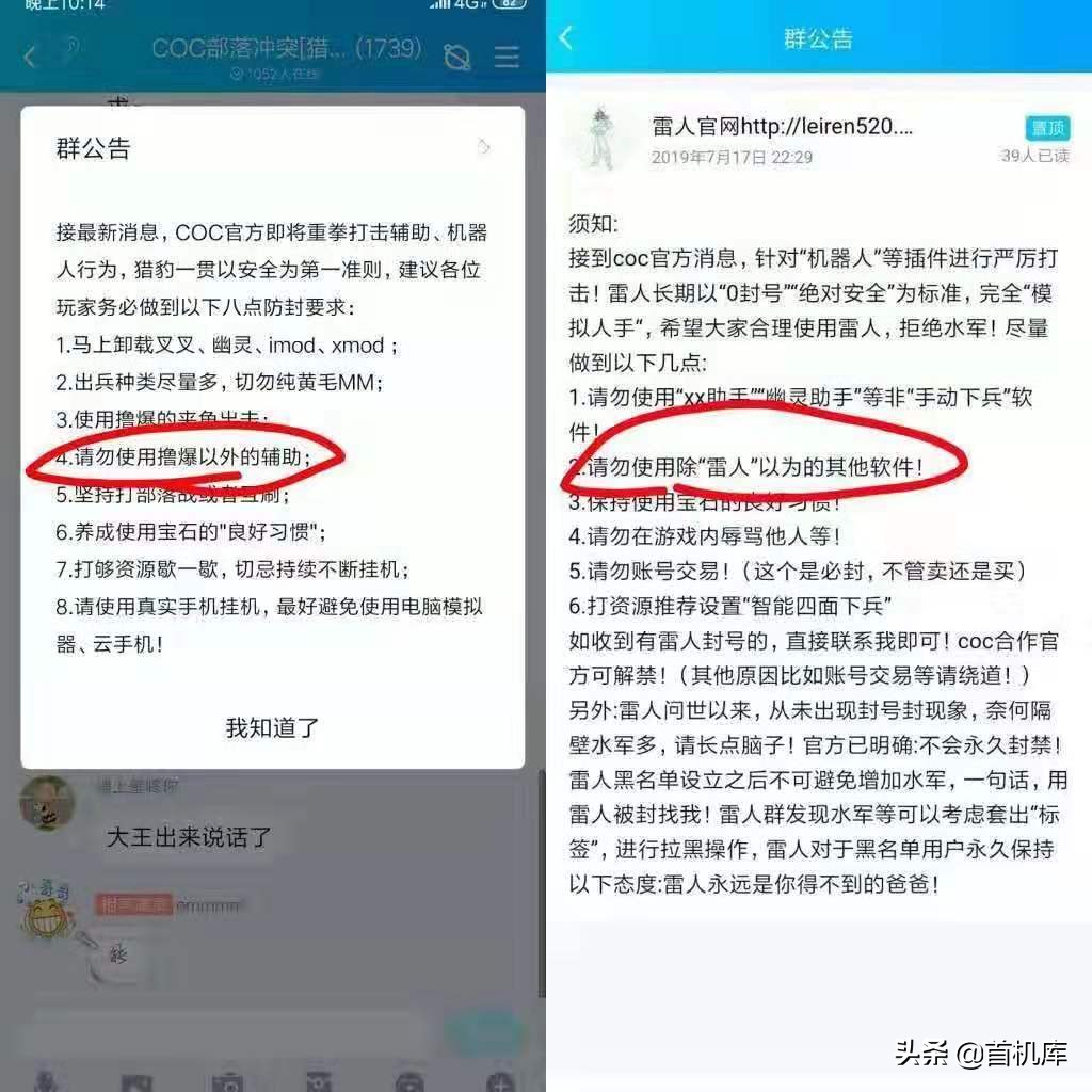 部落冲突2019封号事件,部落冲突最近封号吗