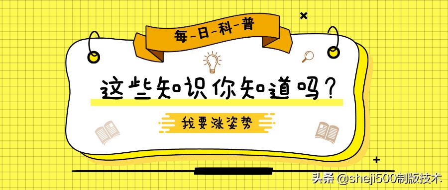 服装裤子初学者教程,零基础女裤子制版教程