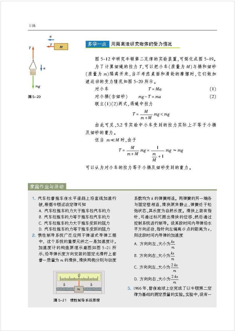 沪科版高中物理新教材,沪科版高中物理课本