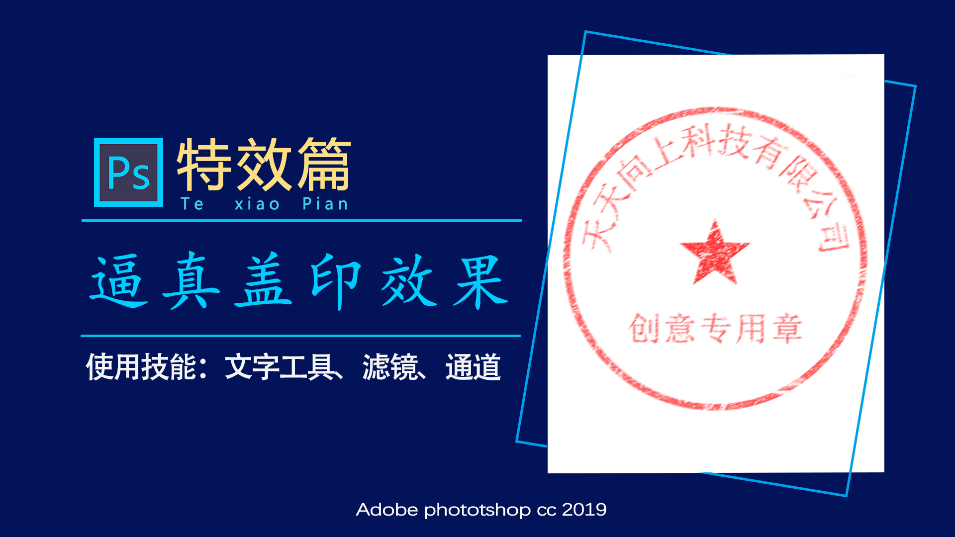 ps教程字体教程,ps教程字体移动