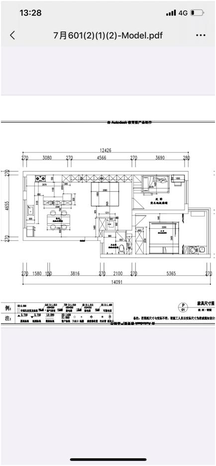 我的百条装修深坑奔腾记