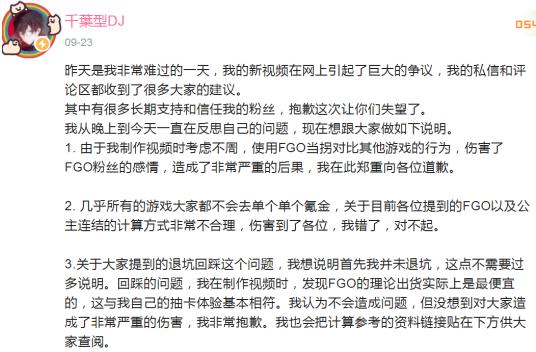 拿FGO拐原神没完了？毒池后又说杰克像温迪骗氪，碰瓷惹怒玩家