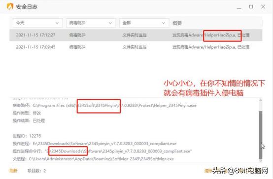 如何彻底删除电脑上的流氓软件,电脑流氓软件怎么彻底清除win10